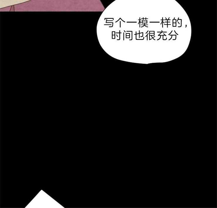 《和铉院子》第141话 依然是你 第18页