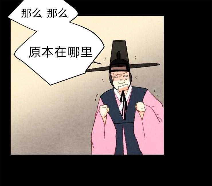 《和铉院子》第141话 依然是你 第19页