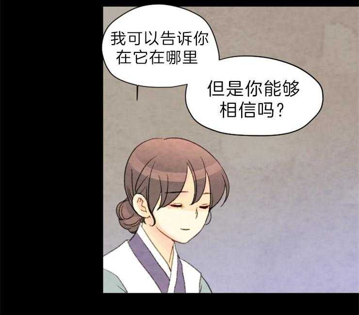 《和铉院子》第141话 依然是你 第20页
