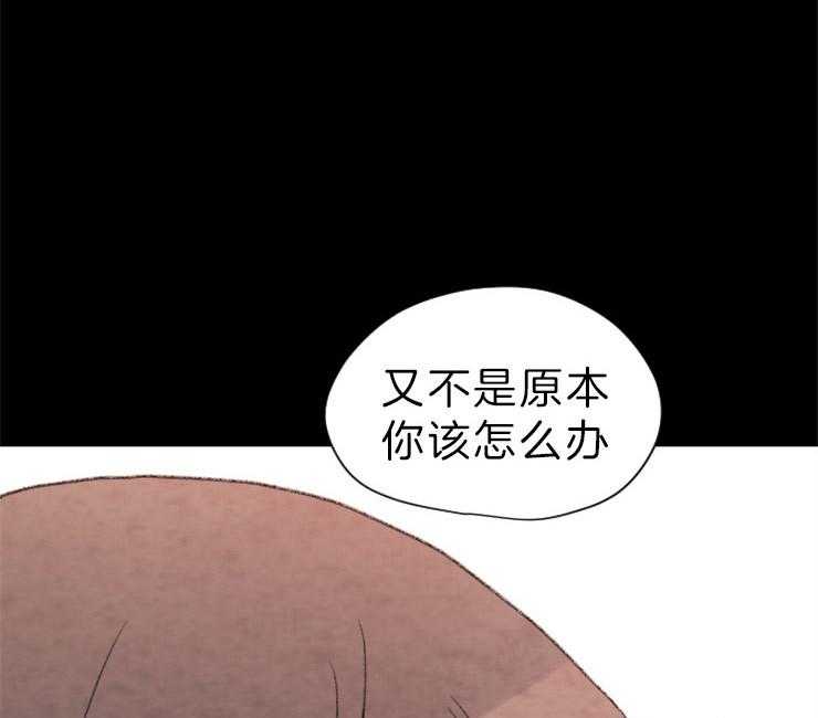 《和铉院子》第141话 依然是你 第21页