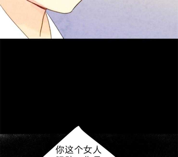 《和铉院子》第141话 依然是你 第23页