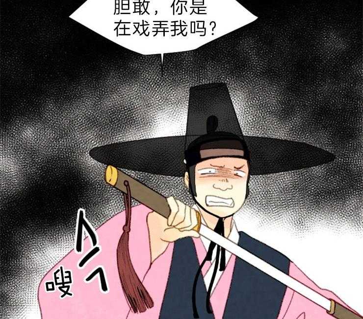 《和铉院子》第141话 依然是你 第24页