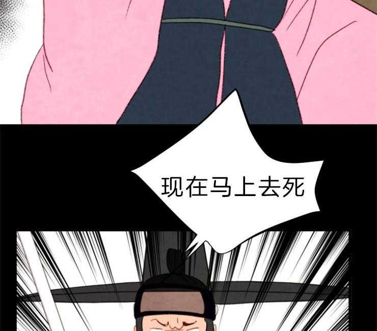 《和铉院子》第141话 依然是你 第25页