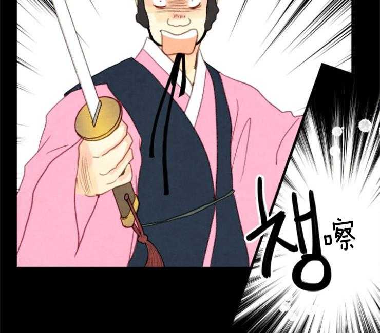 《和铉院子》第141话 依然是你 第26页