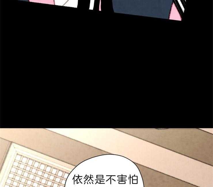 《和铉院子》第141话 依然是你 第29页
