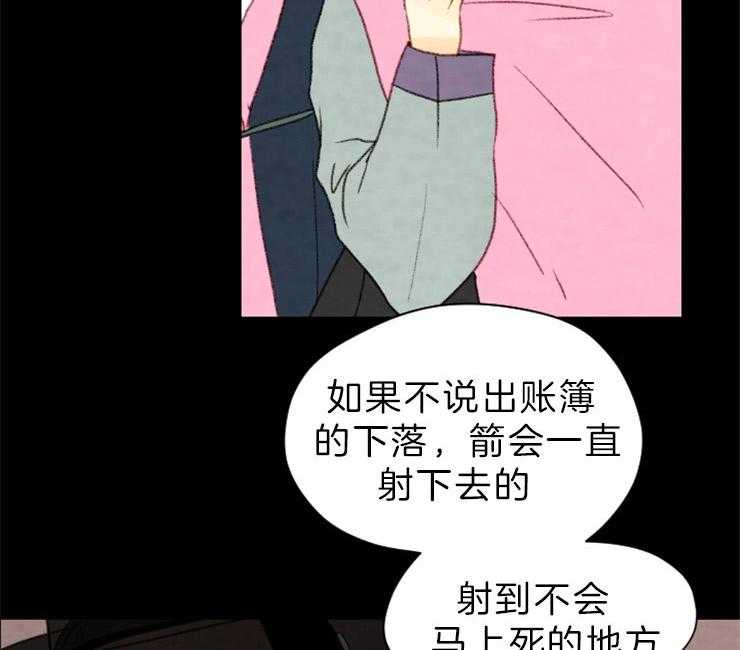 《和铉院子》第141话 依然是你 第2页
