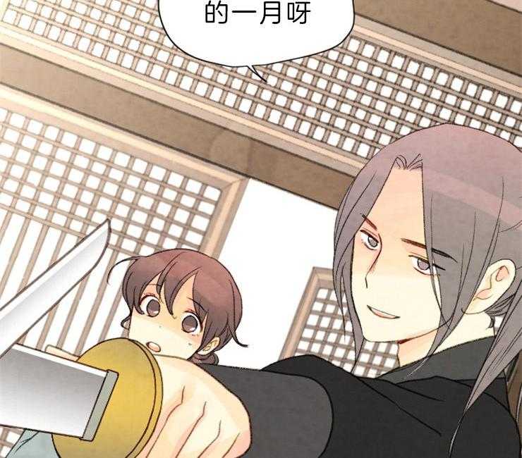 《和铉院子》第141话 依然是你 第30页