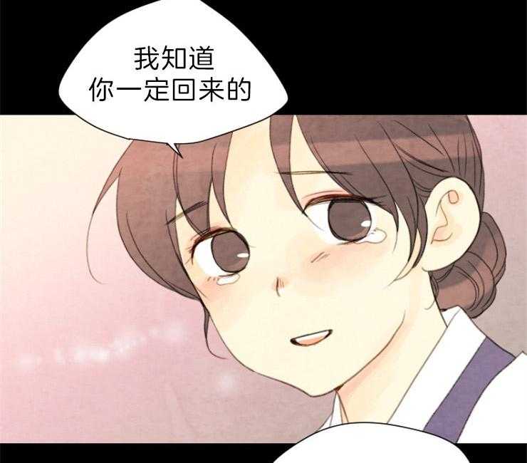《和铉院子》第141话 依然是你 第32页