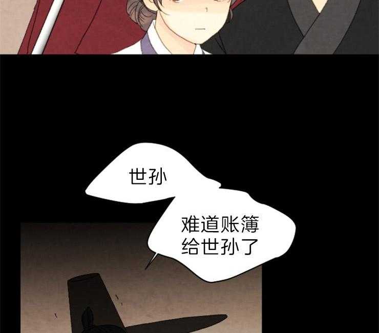 《和铉院子》第141话 依然是你 第35页
