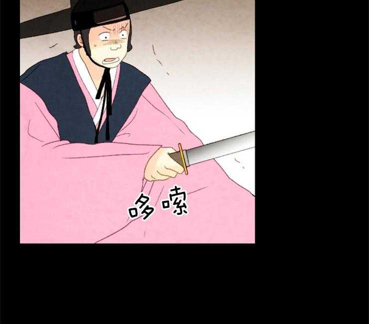 《和铉院子》第141话 依然是你 第36页