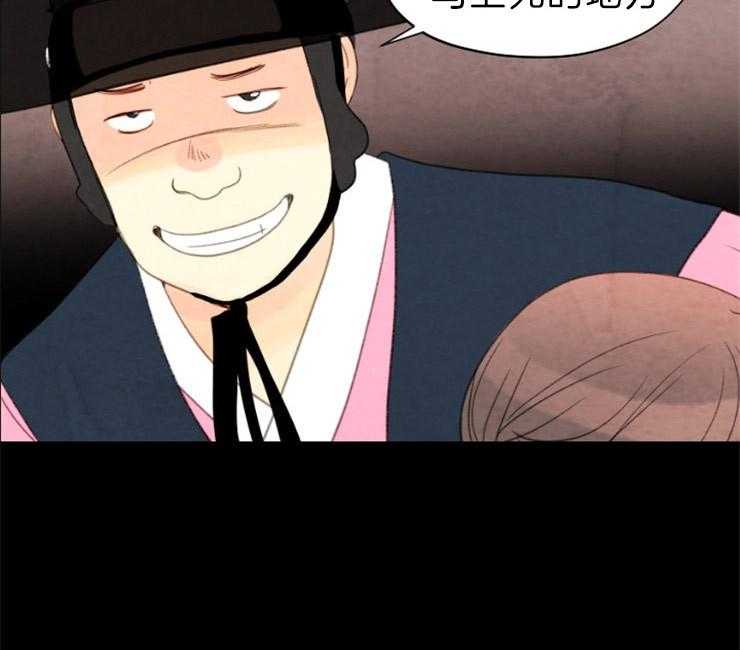 《和铉院子》第141话 依然是你 第3页