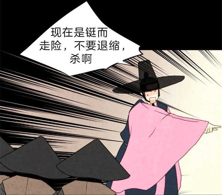 《和铉院子》第141话 依然是你 第40页