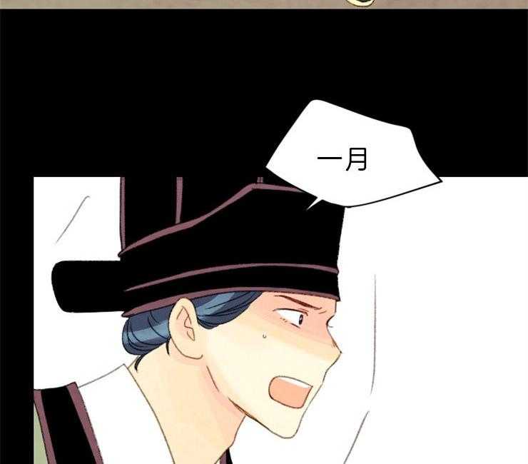《和铉院子》第141话 依然是你 第45页