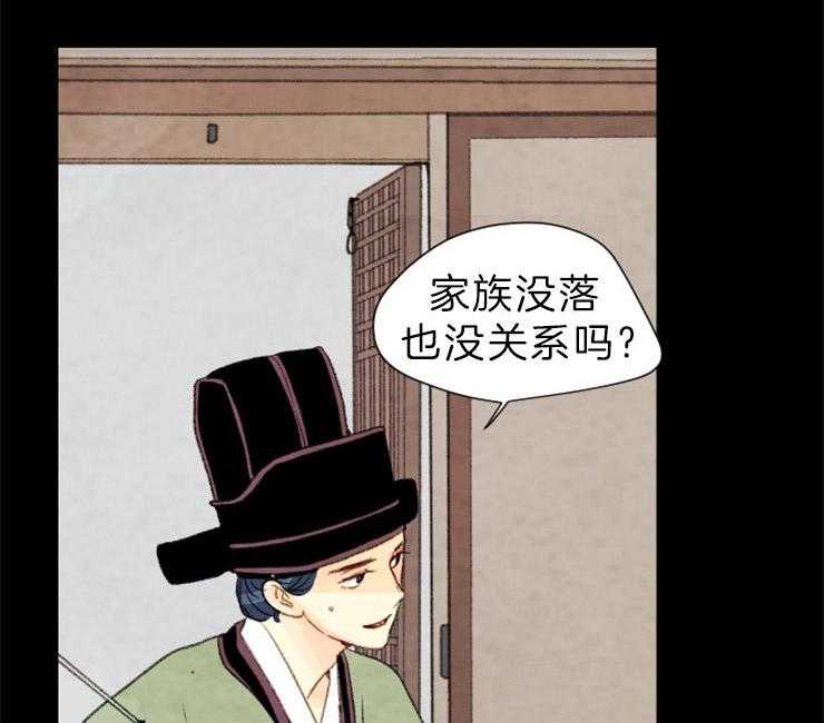 《和铉院子》第141话 依然是你 第4页