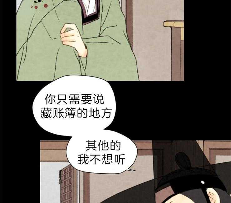 《和铉院子》第141话 依然是你 第5页