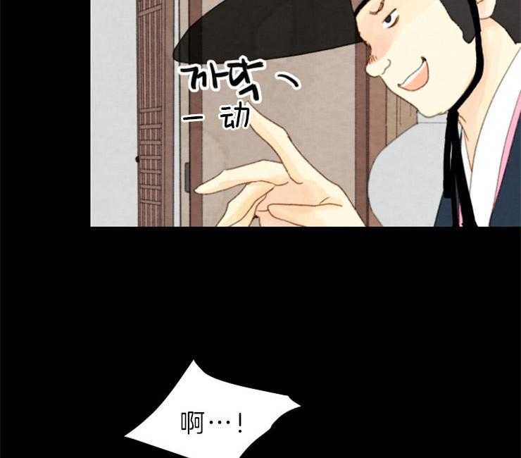 《和铉院子》第141话 依然是你 第6页