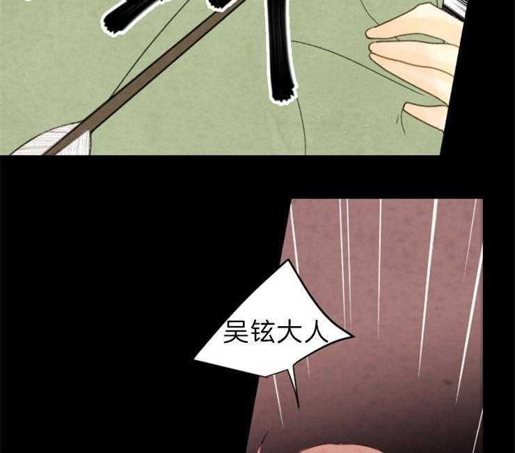 《和铉院子》第141话 依然是你 第8页