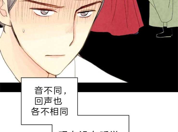 《和铉院子》第138话 即使孤独 第18页
