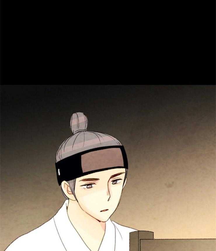 《和铉院子》第138话 即使孤独 第1页