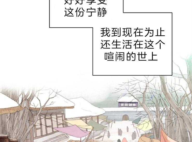 《和铉院子》第138话 即使孤独 第20页