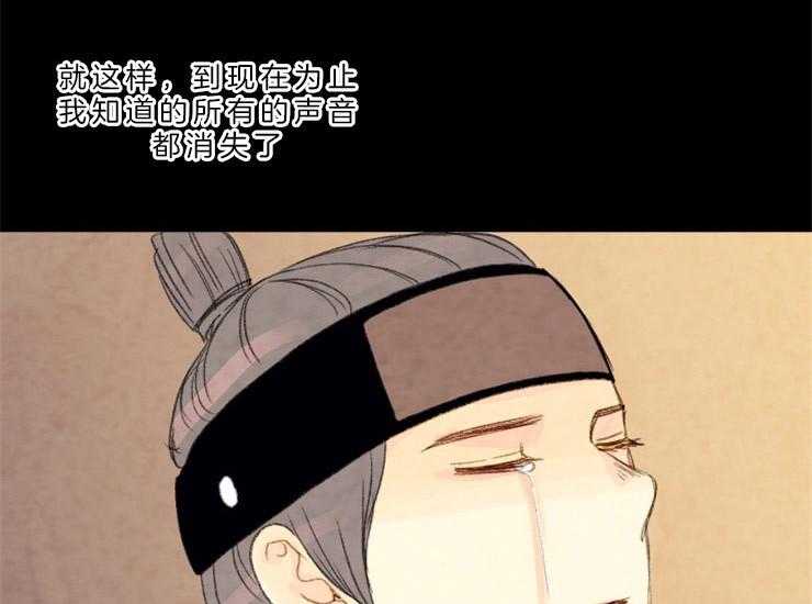 《和铉院子》第138话 即使孤独 第22页
