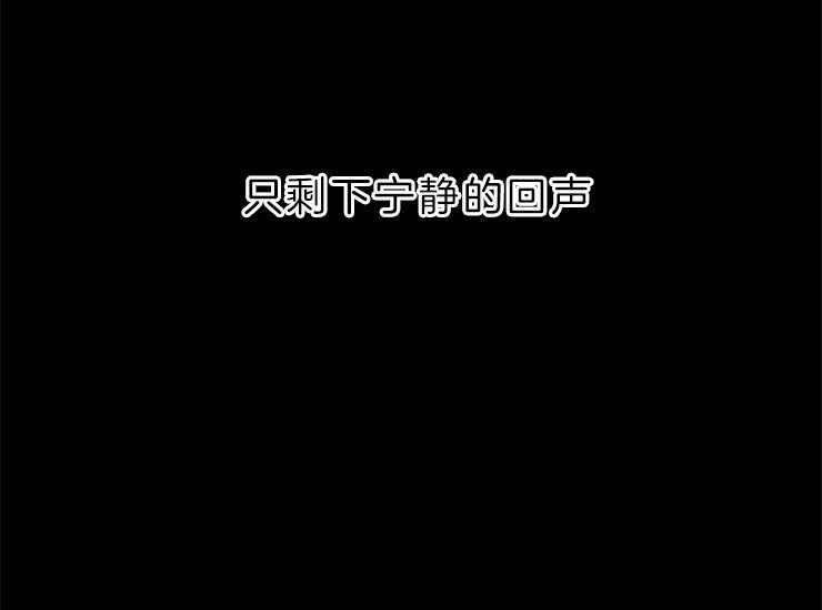 《和铉院子》第138话 即使孤独 第24页