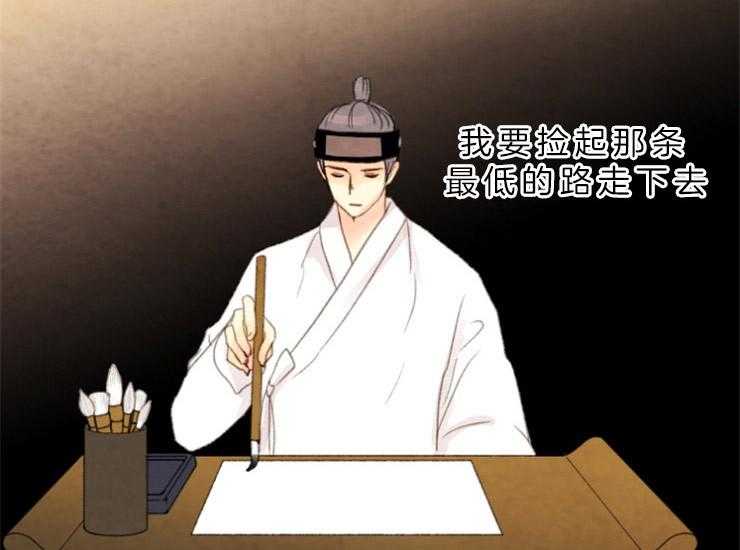 《和铉院子》第138话 即使孤独 第26页