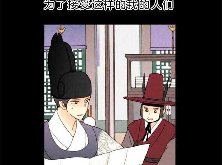 《和铉院子》第138话 即使孤独 第28页