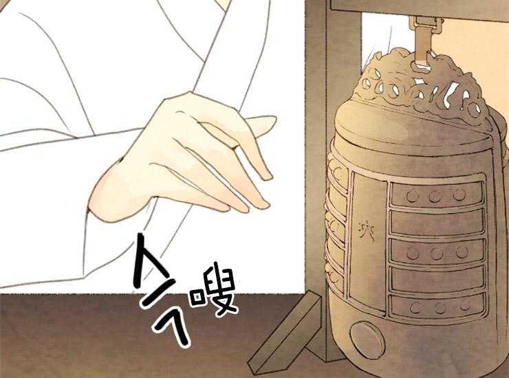 《和铉院子》第138话 即使孤独 第2页