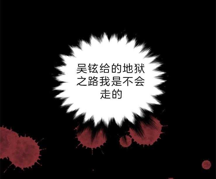 《和铉院子》第138话 即使孤独 第32页