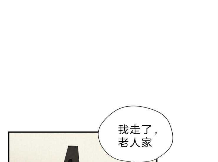 《和铉院子》第138话 即使孤独 第36页