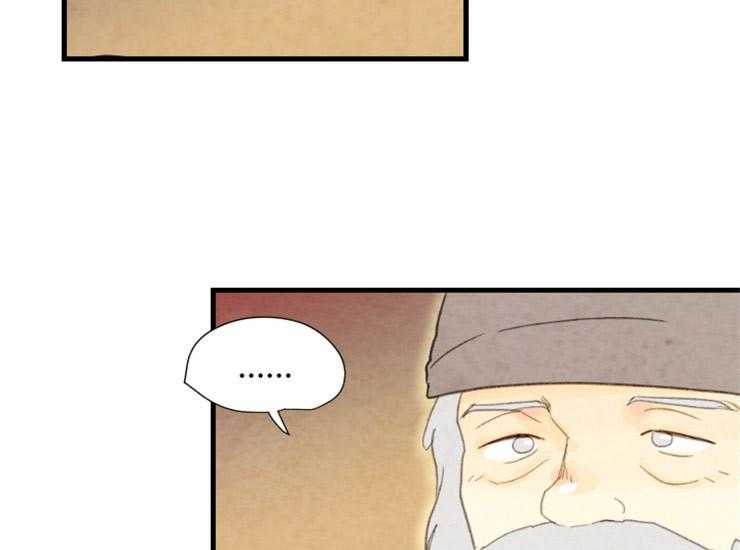 《和铉院子》第138话 即使孤独 第40页