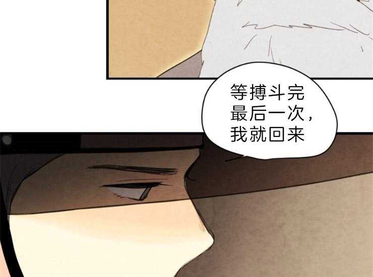 《和铉院子》第138话 即使孤独 第41页