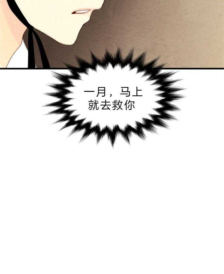 《和铉院子》第138话 即使孤独 第42页