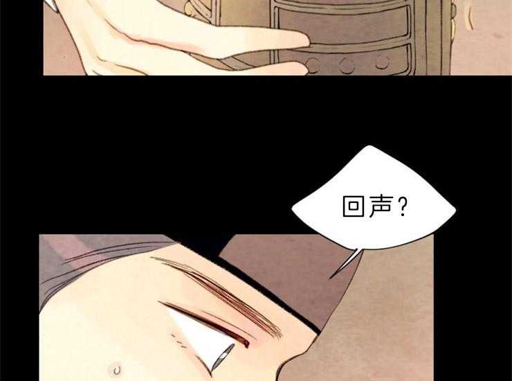 《和铉院子》第138话 即使孤独 第4页