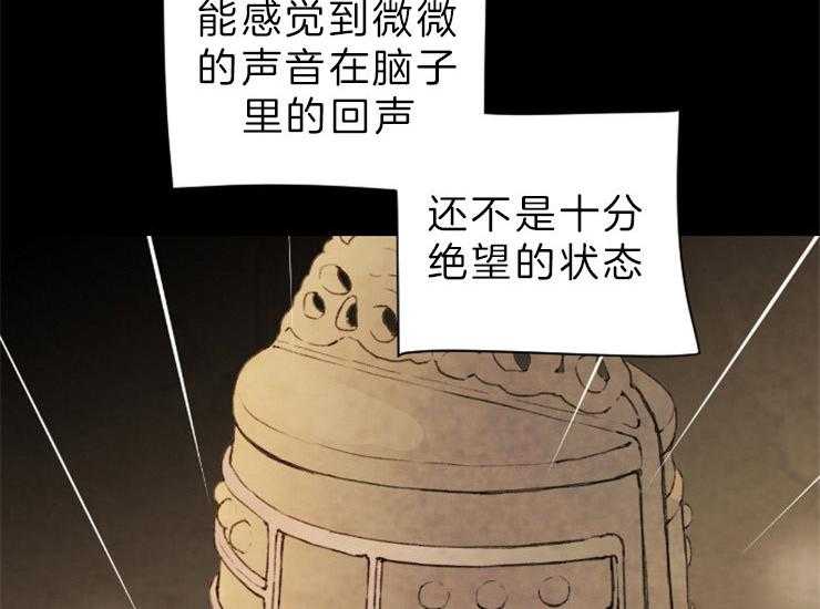 《和铉院子》第138话 即使孤独 第9页