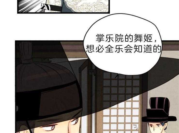 《和铉院子》第139话 马上来救你 第10页
