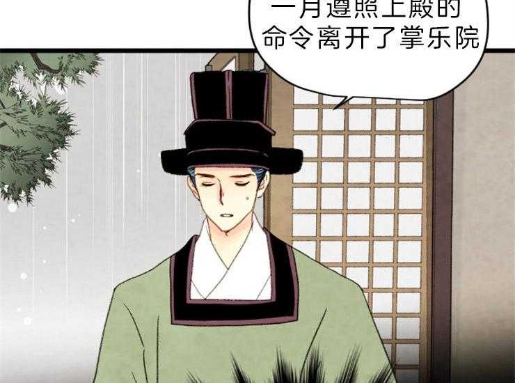 《和铉院子》第139话 马上来救你 第12页