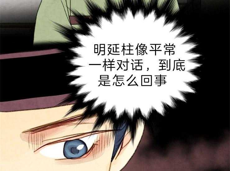 《和铉院子》第139话 马上来救你 第13页