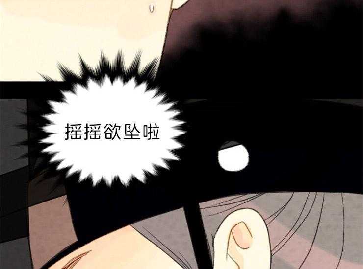 《和铉院子》第139话 马上来救你 第14页