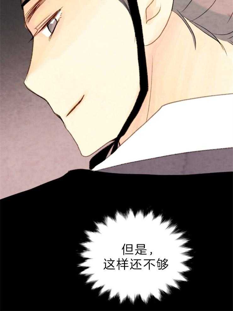 《和铉院子》第139话 马上来救你 第15页