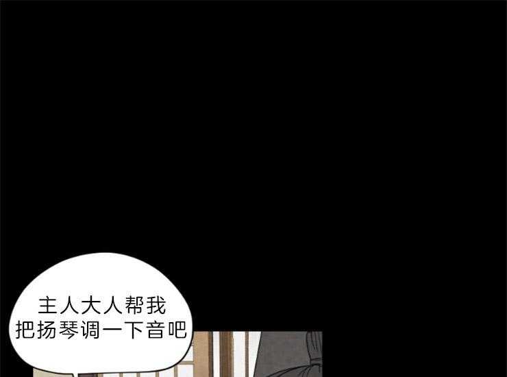 《和铉院子》第139话 马上来救你 第16页