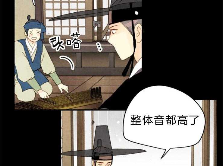《和铉院子》第139话 马上来救你 第17页