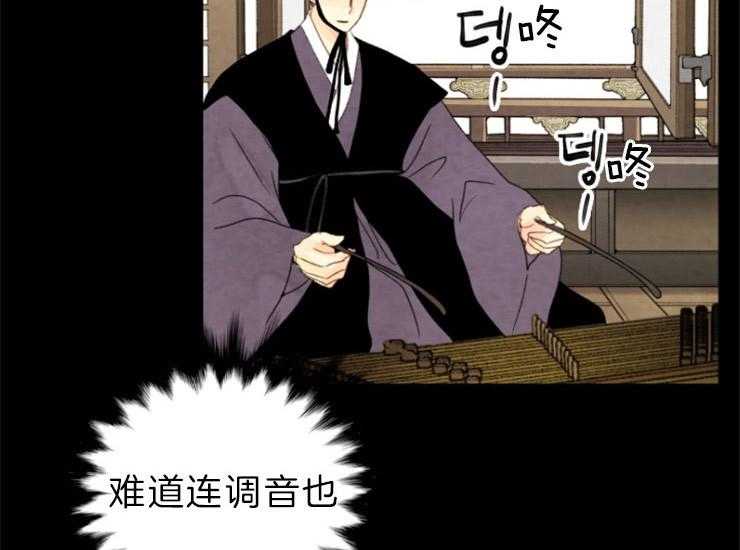 《和铉院子》第139话 马上来救你 第18页