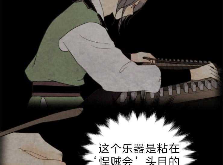 《和铉院子》第139话 马上来救你 第20页