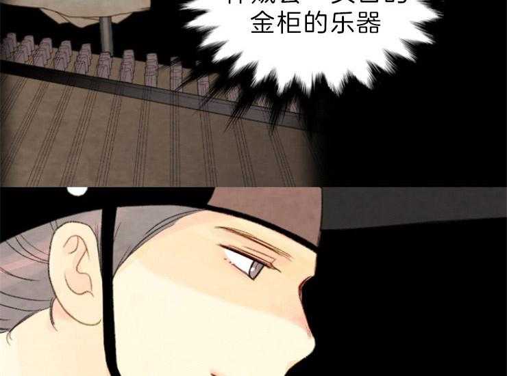 《和铉院子》第139话 马上来救你 第21页