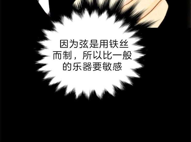 《和铉院子》第139话 马上来救你 第23页