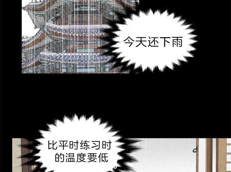 《和铉院子》第139话 马上来救你 第25页
