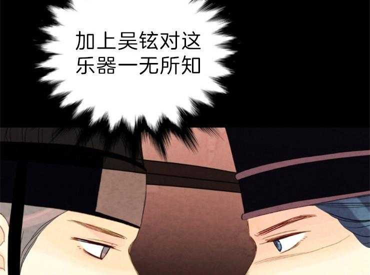 《和铉院子》第139话 马上来救你 第27页