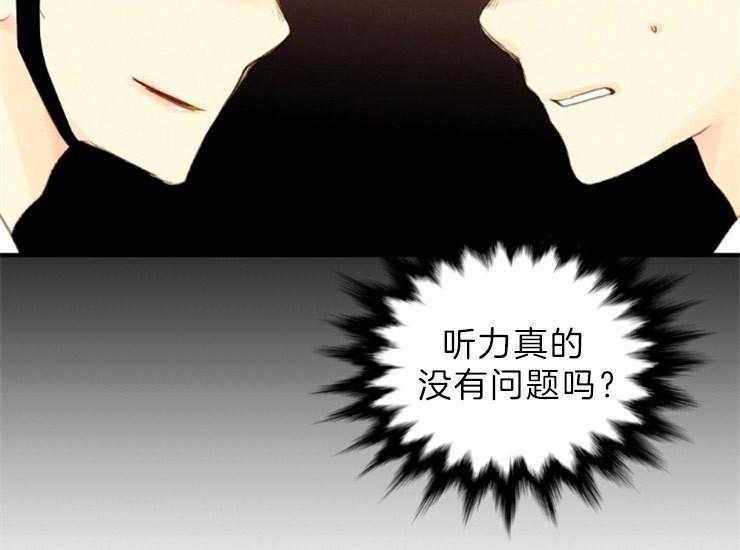 《和铉院子》第139话 马上来救你 第28页